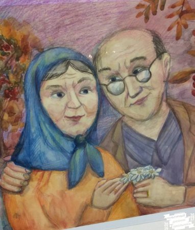 Портрет бабушки и дедушки