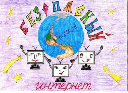 Безопасный интернет рисунок