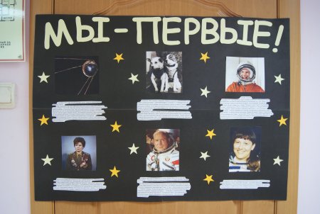 Рисунок ко Дню космонавтики