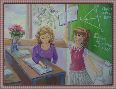 Рисунок на тему учитель