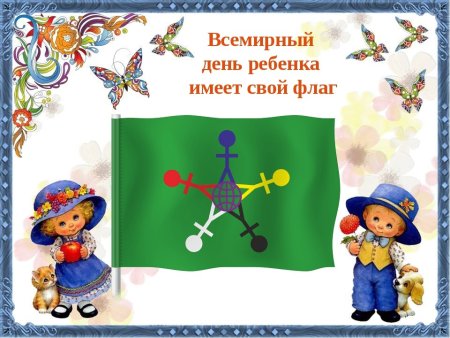 Дент правововой промощи детям