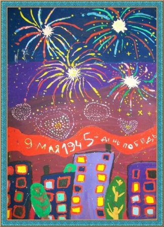 Рисование праздничный город