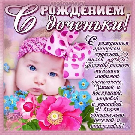 КС днем рождения доченька