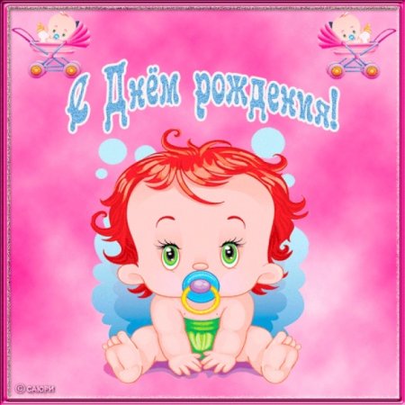 С днём рождения доченьки для мамы