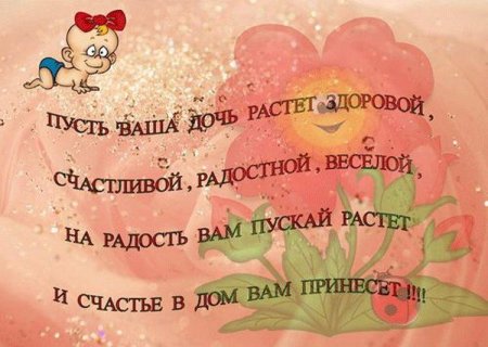 Поздравления с днём рождения 14 лет девочке