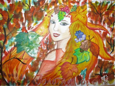 Современные иллюстрации осенние