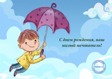 С днем рождения сына рисунок