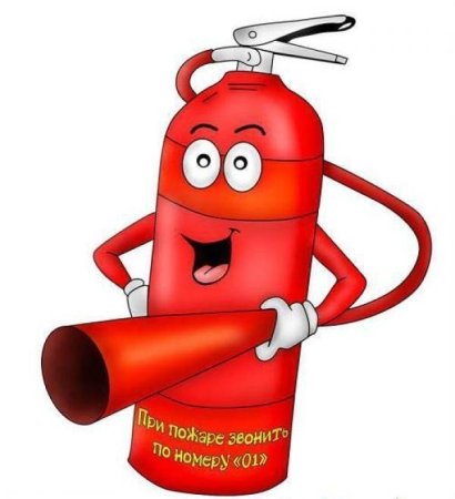 Детям об огнетушителе в детском саду