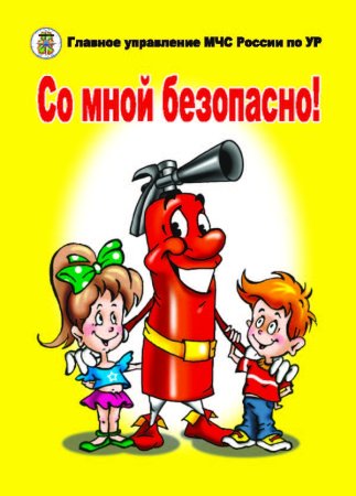 День рождения огнетушителя