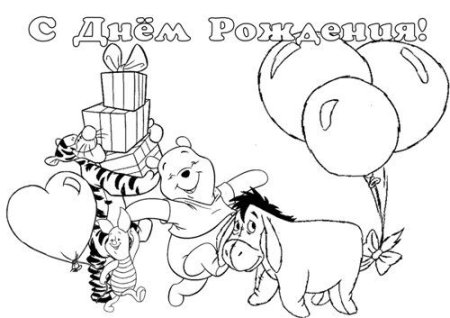 Рисунок на день рождения