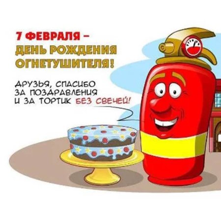 Шуточная надпись на огнетушителе