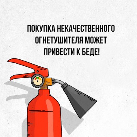 Огнетушитель для срисовки