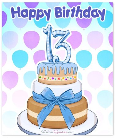 С днём рождения сына