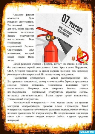 Новогодние открытки с огнетушителями