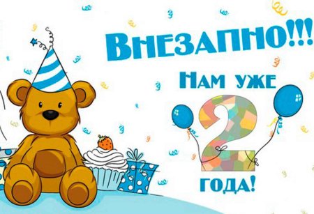 Поздравить подругу с днем рождения сына