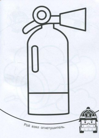 Огнетушитель мультяшный