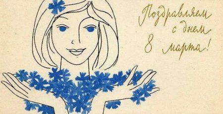 Рисунок на 8 марта