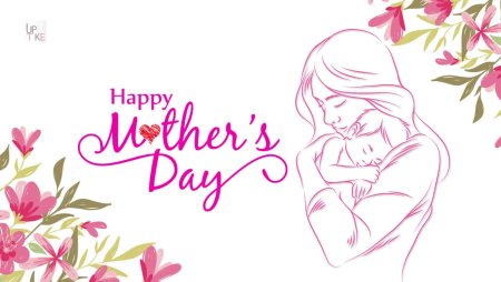 День матери