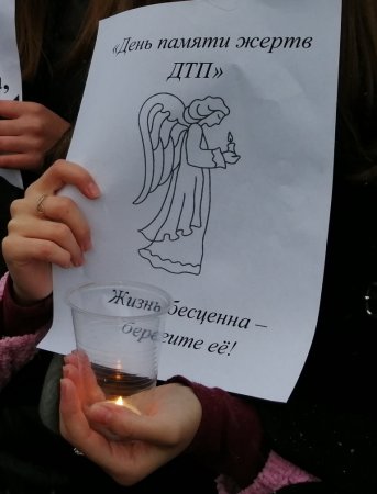 День памяти жертв ДТП рисунок