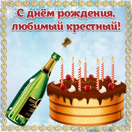 Раскраска "с днем рождения!"