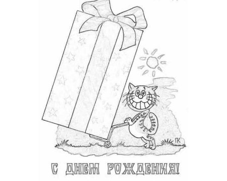 Рисунок крестному на день рождения