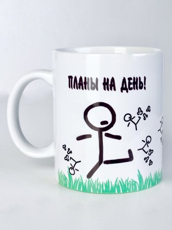Кружка планы на день пинать х