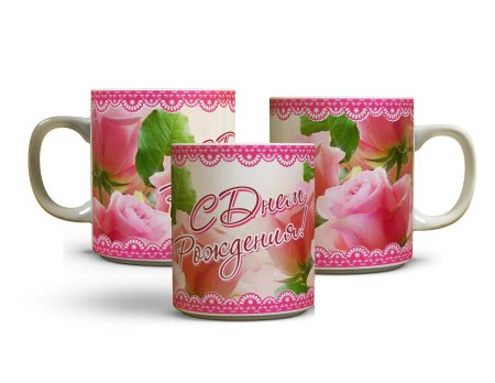 Кружки с юбилеем