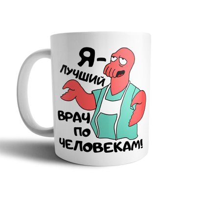 Прикольные кружки для врачей