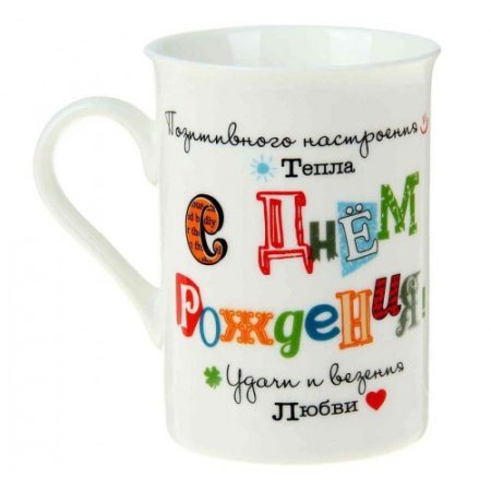 Кружки с поздравлениями