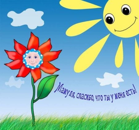 Раскраски ко Дню материри