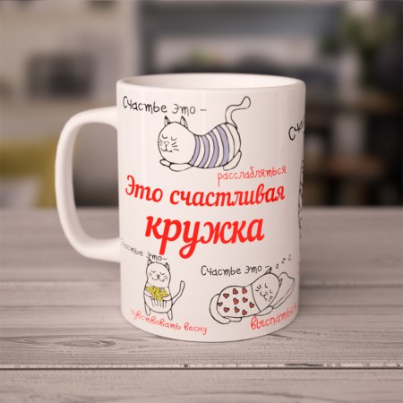 Кружки с пожеланиями
