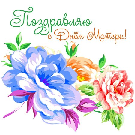 Расскраскако Дню матери