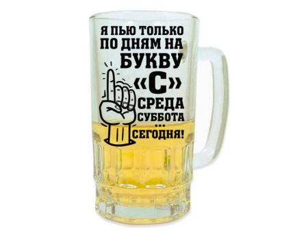 Надписи на пивных кружках