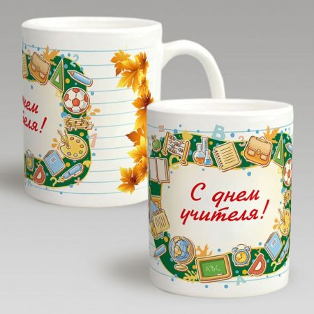 Кружкака ко Дню учителя