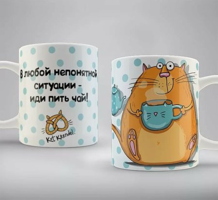 Кружка для хорошего настроения