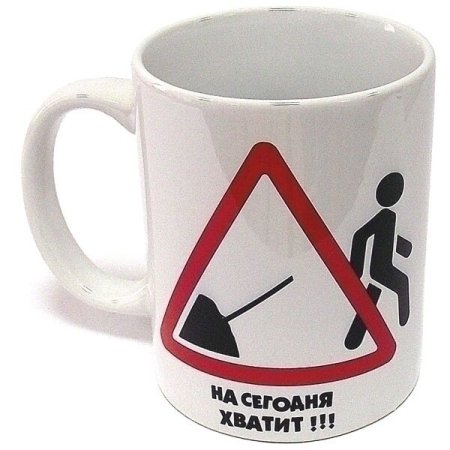 Смешные кружки