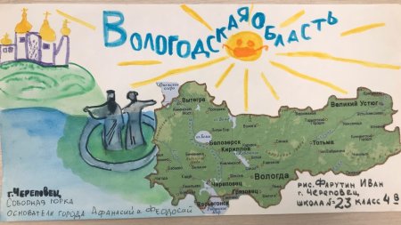 Череповец рисунок