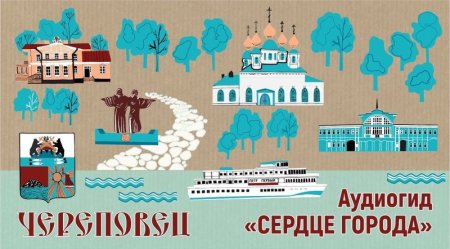 Карта достопримечательностей Череповца