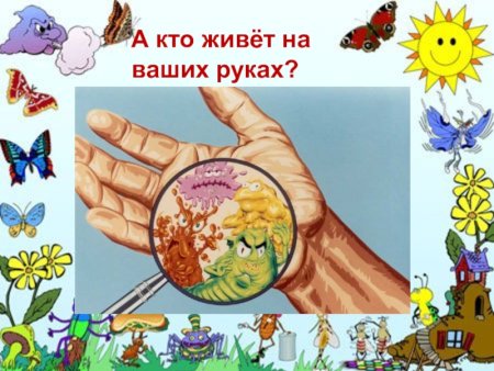 День чистых рук