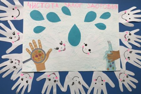 Аппликация здоровье