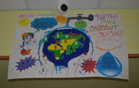 Конкурс день чистых рук