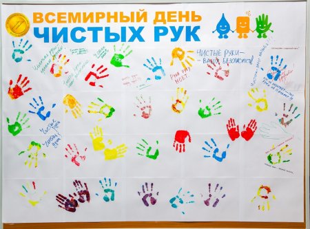 Акция день чистых рук