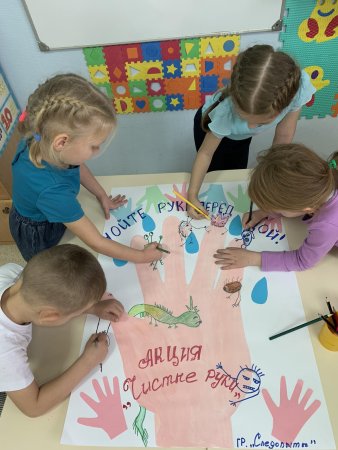 День чистых рук в детском