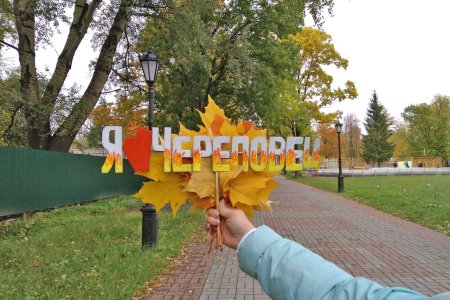 День города Череповец