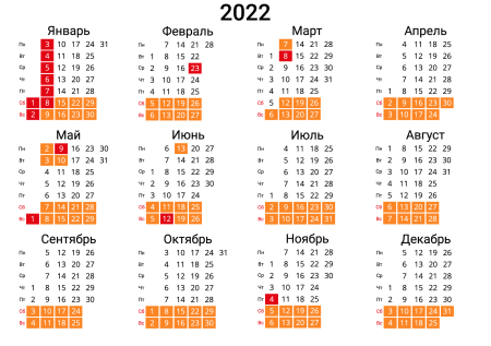 Календарь на 2023 год