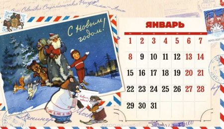 Перенос праздников 2022 год утвержденный правительством РФ