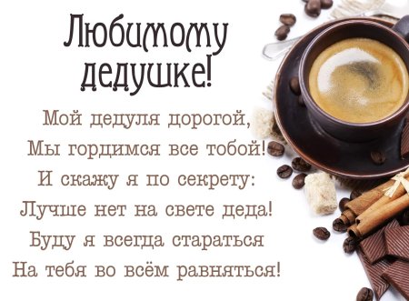 Раскраска дедушка