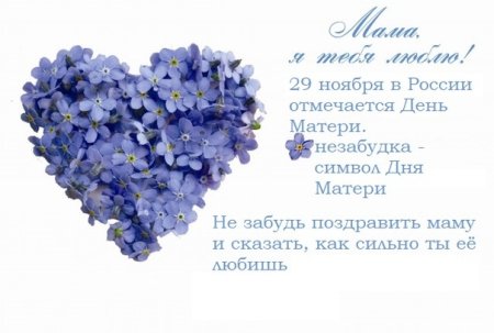 Символ дея макютери в России