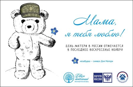 Символ дня матери