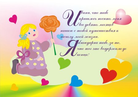 Поздравление маме от детей